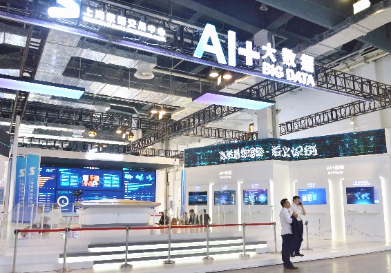 倒计时一天上海数据交易中心将亮相2019世界人工智能大会ai城市应用馆
