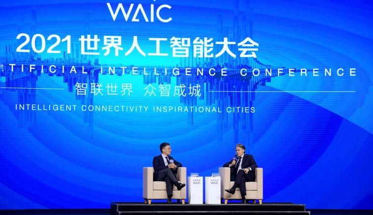 2021世界人工智能大会开幕上海市委书记谈智能经济智享生活智慧治理