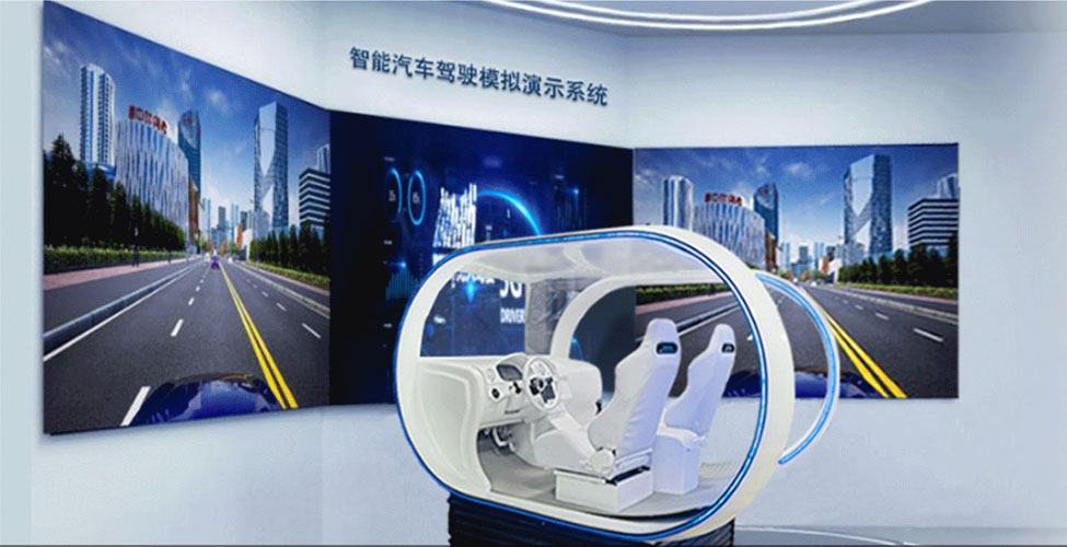 智能汽车驾驶模拟器